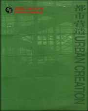 Shanghai Biennale 2002 : Urban Creation