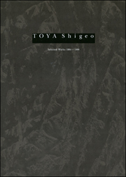 Toya Shigeo : Selected Works 1984 - 1990