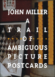 John Miller : A Trail of Ambiguous Picture Postcards